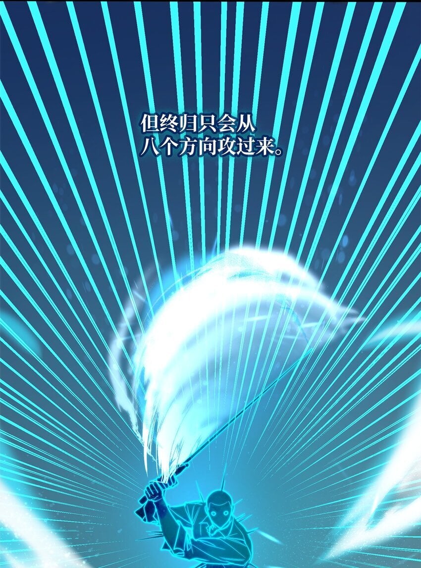 天才魔法师罗纳漫画免费阅读漫画,08 剑路2图