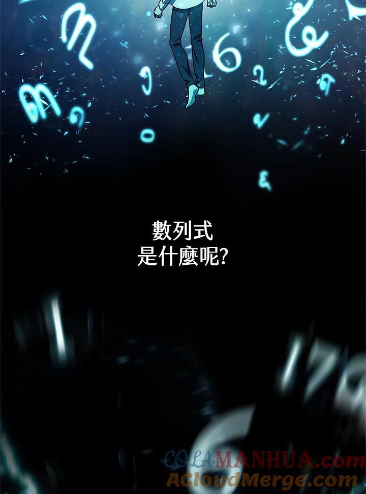 无限魔法师男主头像漫画,第46话1图