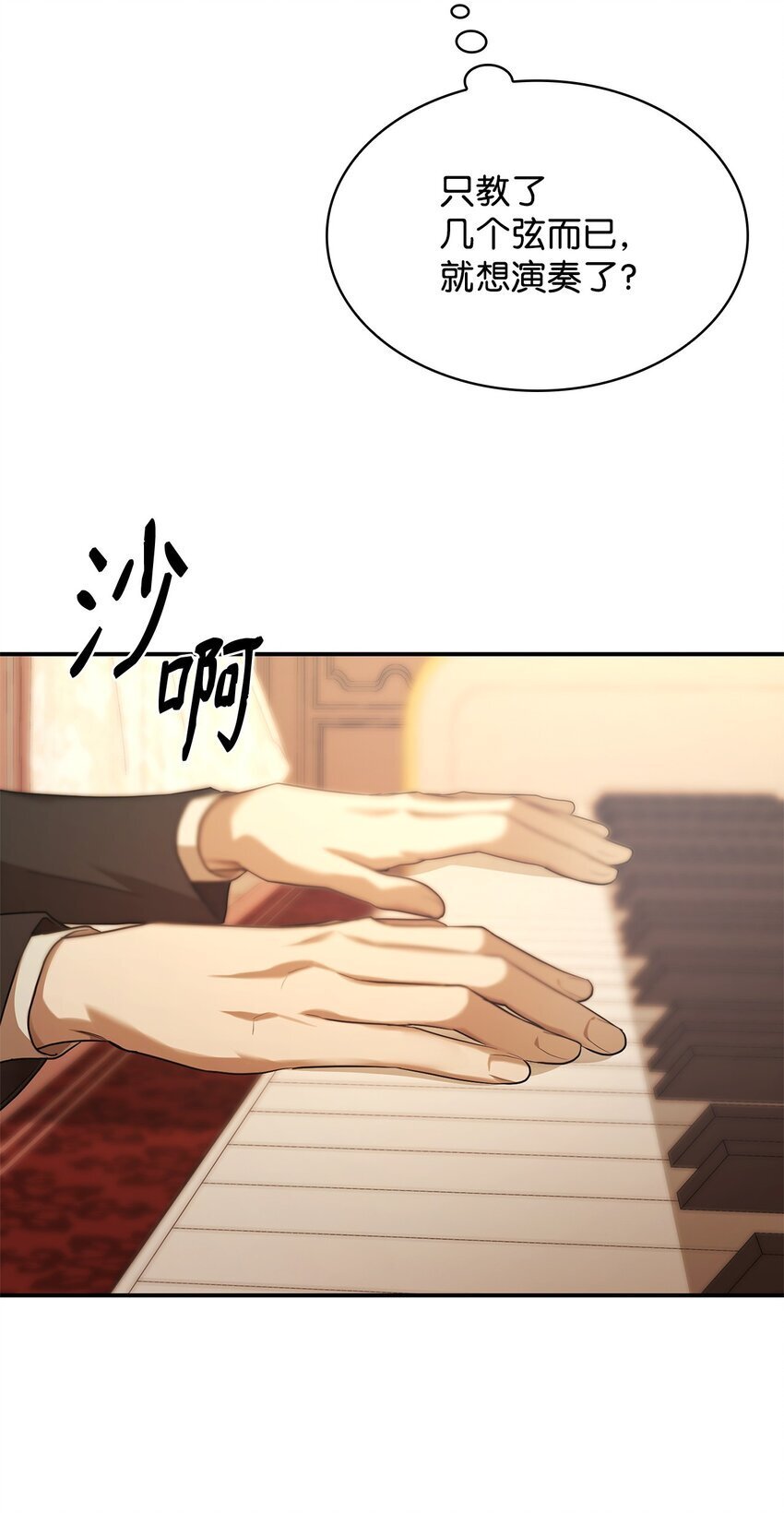 无限魔法师61漫画,11 处以极刑2图