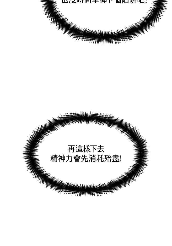 天才魔法师罗纳漫画免费阅读漫画,第37话2图