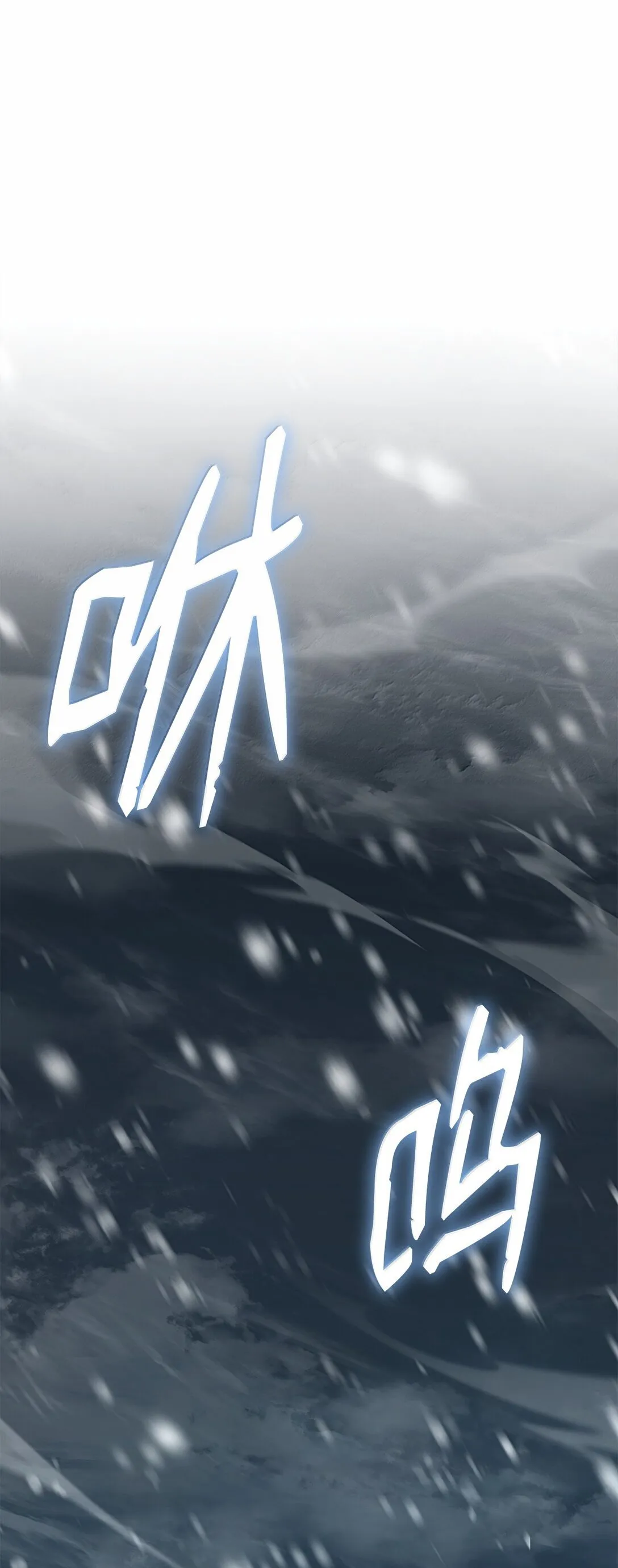 天才魔法师罗纳漫画免费阅读漫画,78 肉脑1图