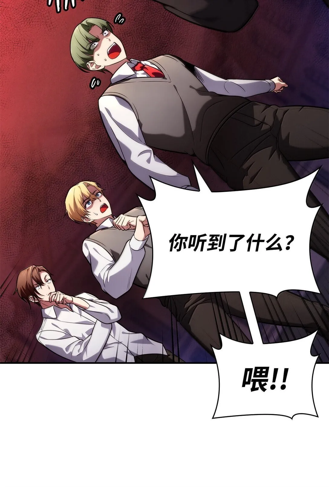 天才魔法师罗纳漫画免费阅读漫画,70 记忆剥离1图