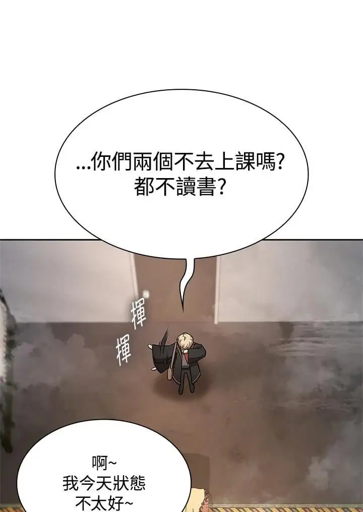 无限魔法师漫画内容漫画,第49话2图