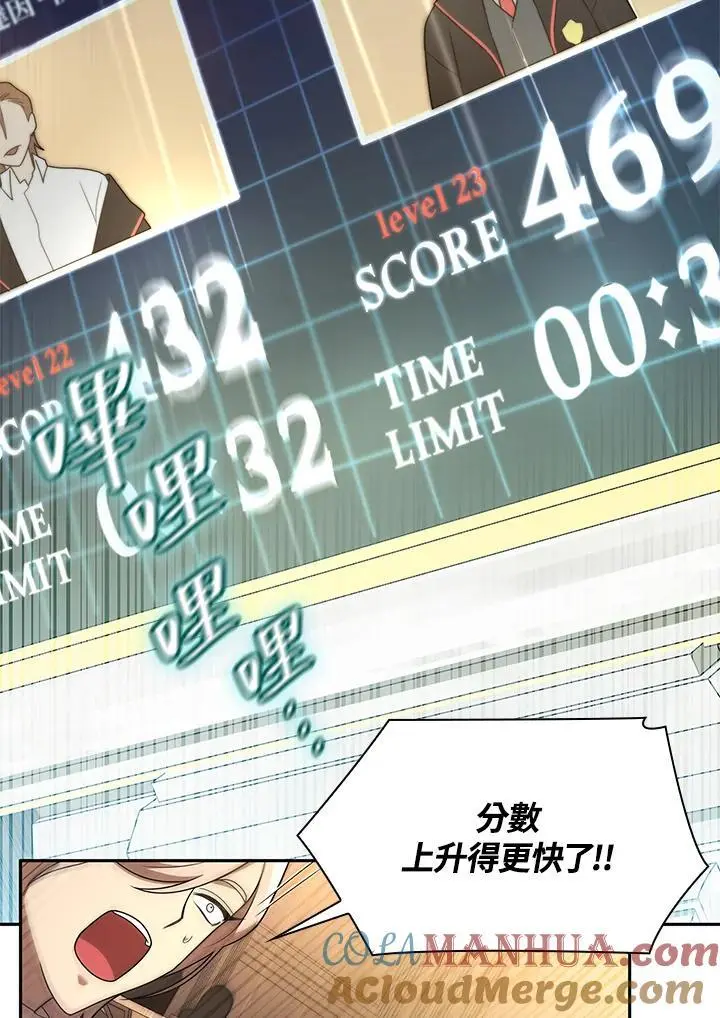 天才魔法师罗纳漫画免费阅读漫画,第47话1图