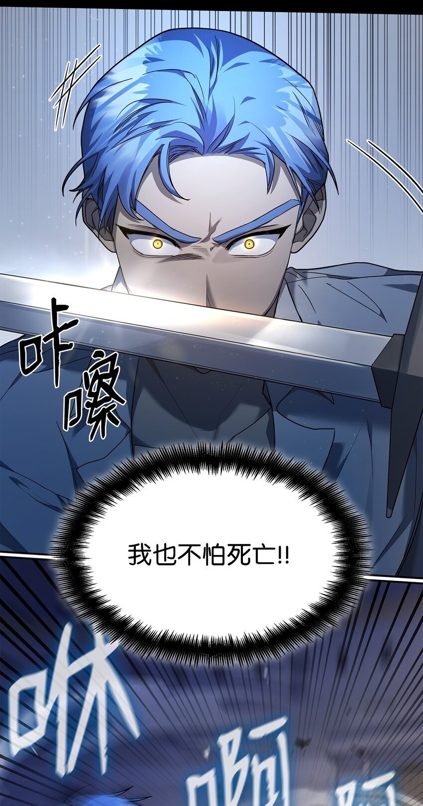 天才魔法师罗纳漫画免费阅读漫画,08 剑路2图