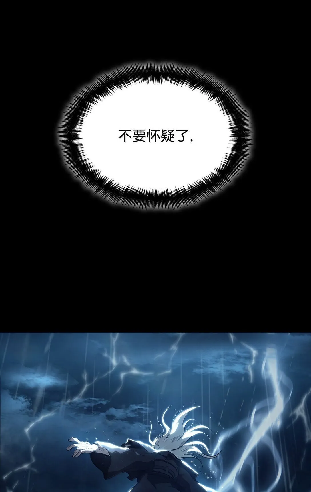 天才魔法师罗纳漫画免费阅读漫画,69 存在性1图