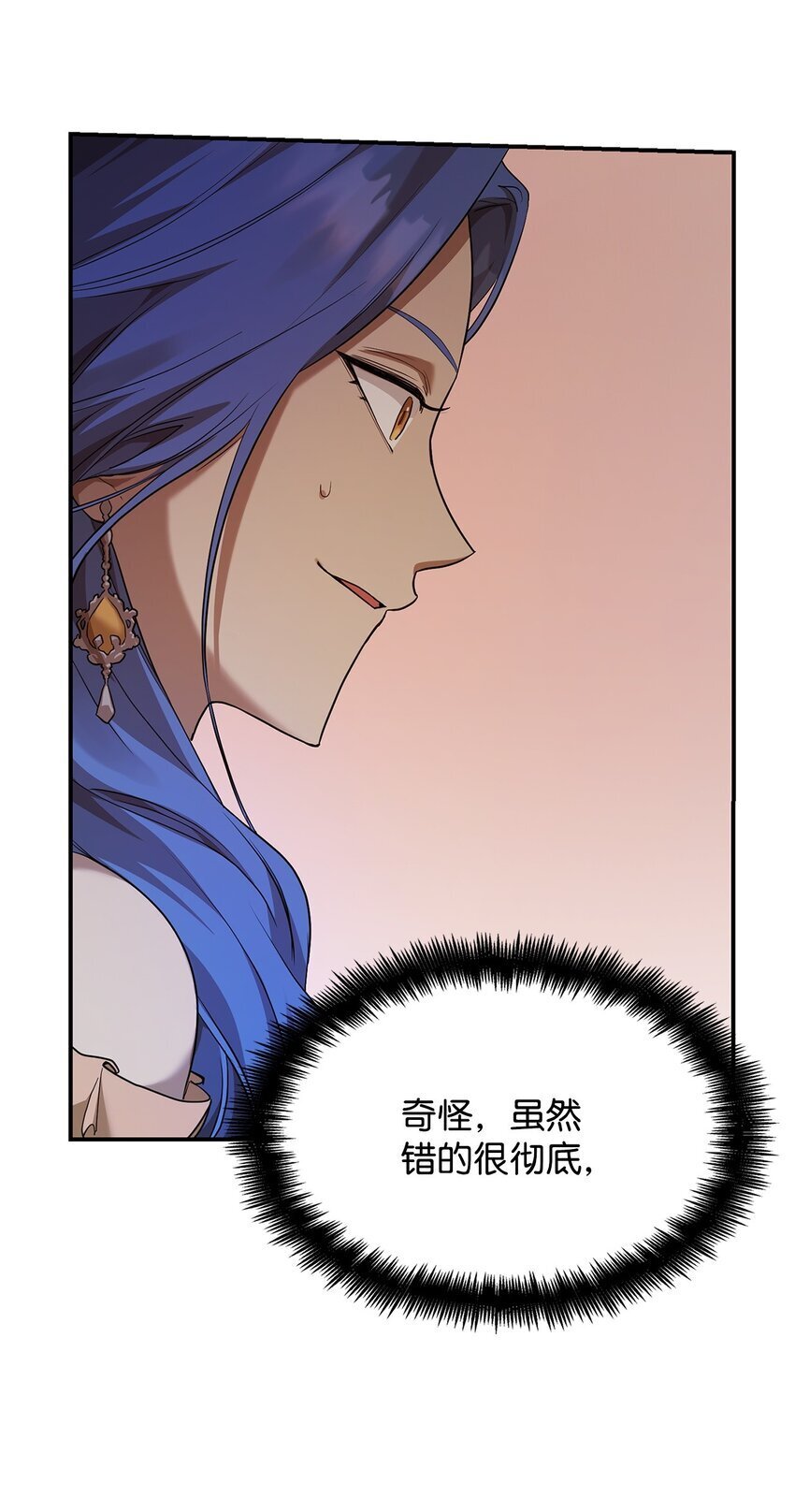 无限魔法师61漫画,11 处以极刑1图