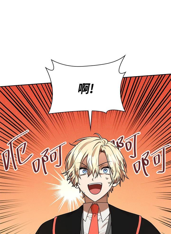 天才魔法师罗纳漫画免费阅读漫画,第21话2图