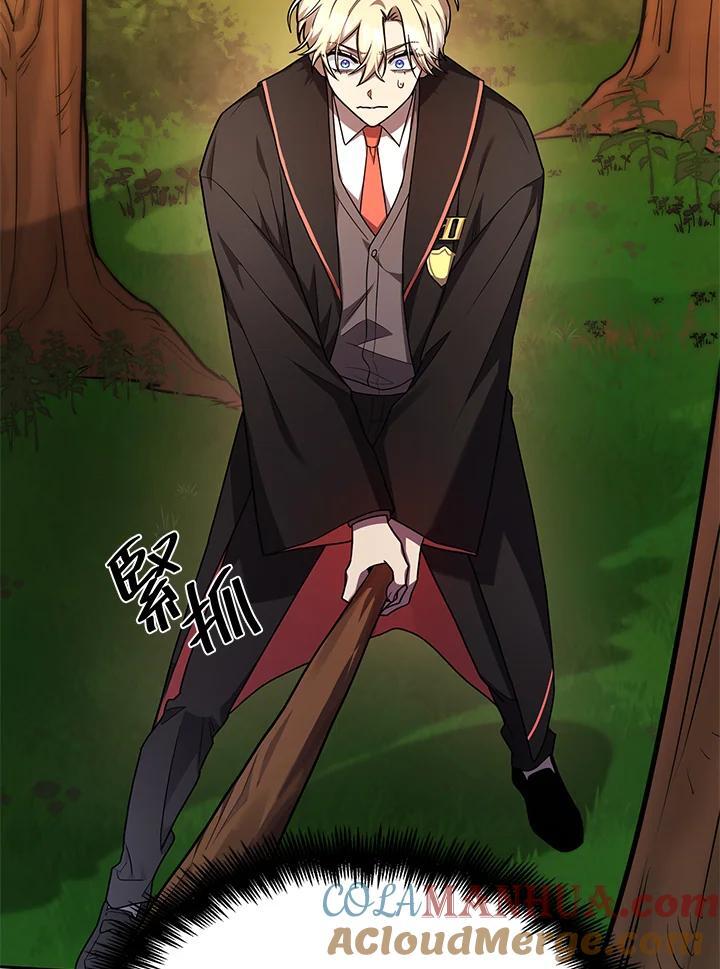 天才魔法师罗纳漫画免费阅读漫画,第26话1图