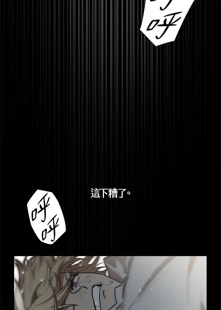 天才魔法师罗纳漫画免费阅读漫画,第36话2图