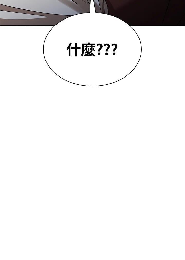 无限魔法师设定介绍漫画,第34话2图