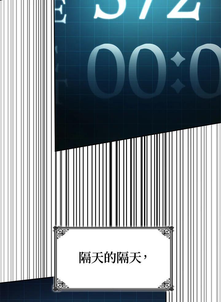 天才魔法师罗纳漫画免费阅读漫画,第45话2图