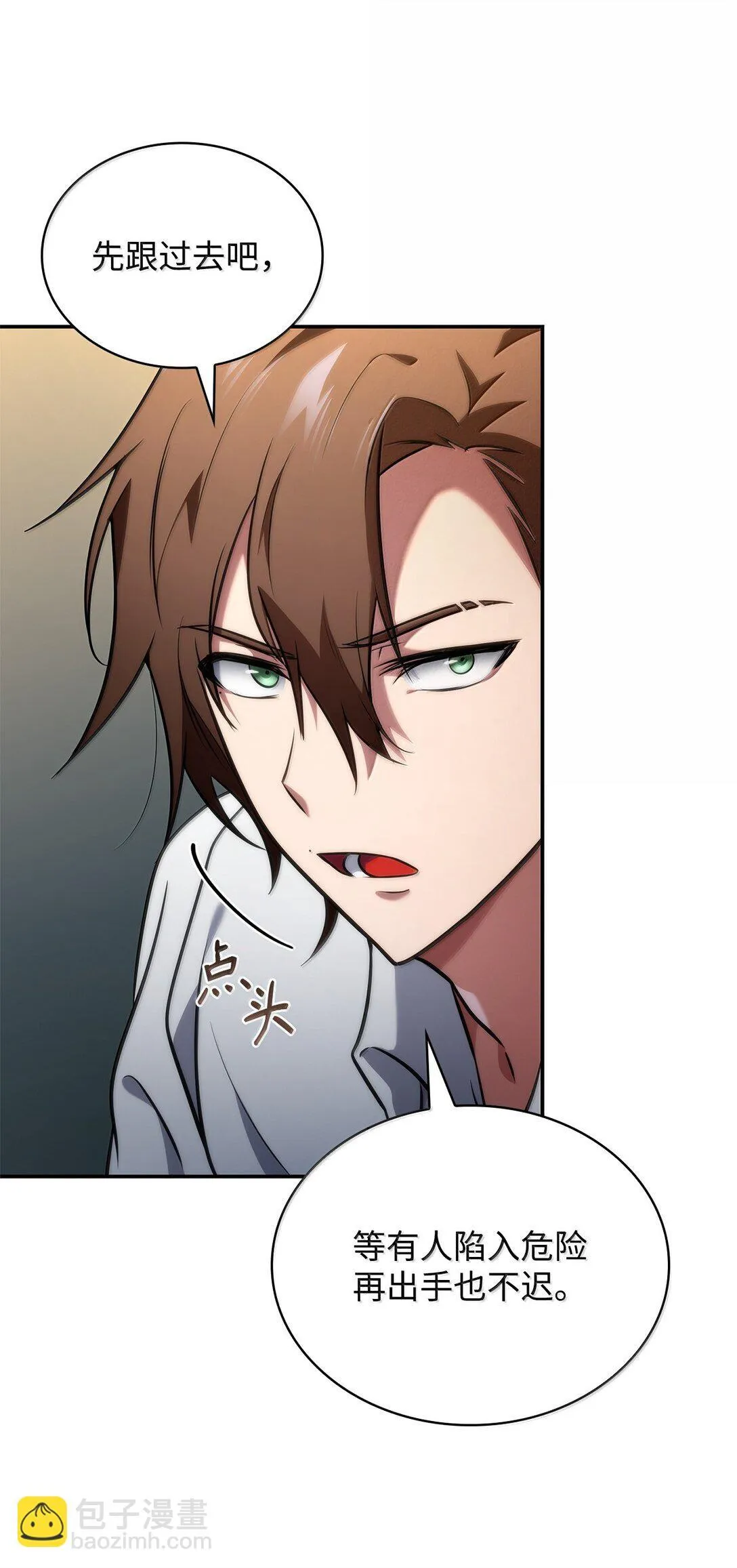 天才魔法师罗纳漫画免费阅读漫画,70 记忆剥离2图