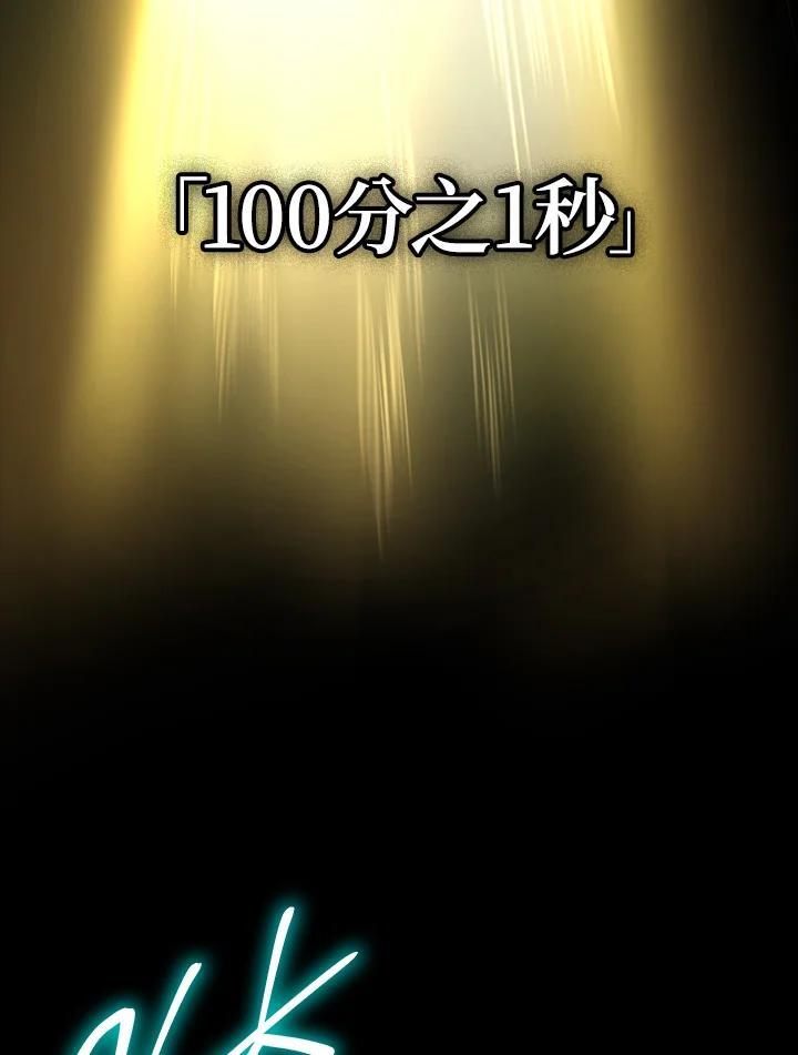 天才魔法师罗纳漫画免费阅读漫画,第39话1图