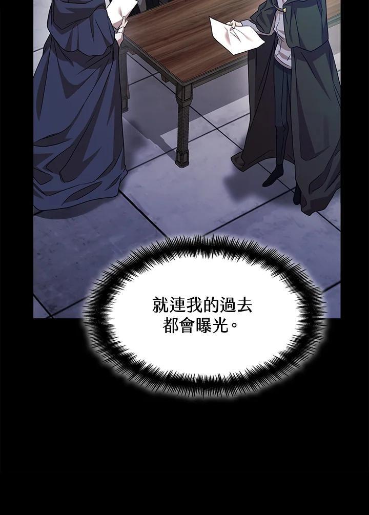 天才魔法师罗纳漫画免费阅读漫画,第24话2图