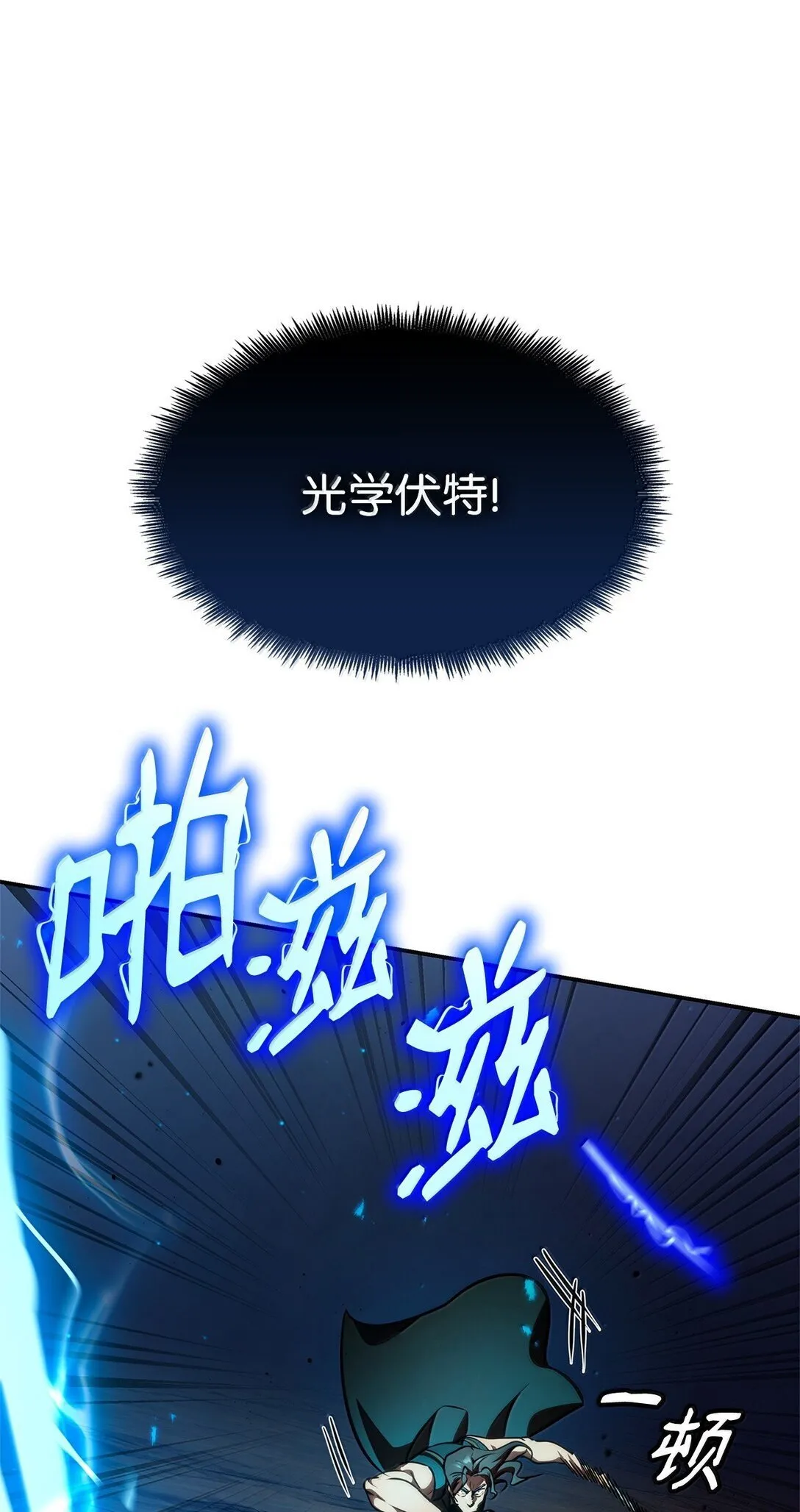 天才魔法师罗纳漫画免费阅读漫画,76 线粒体构筑1图