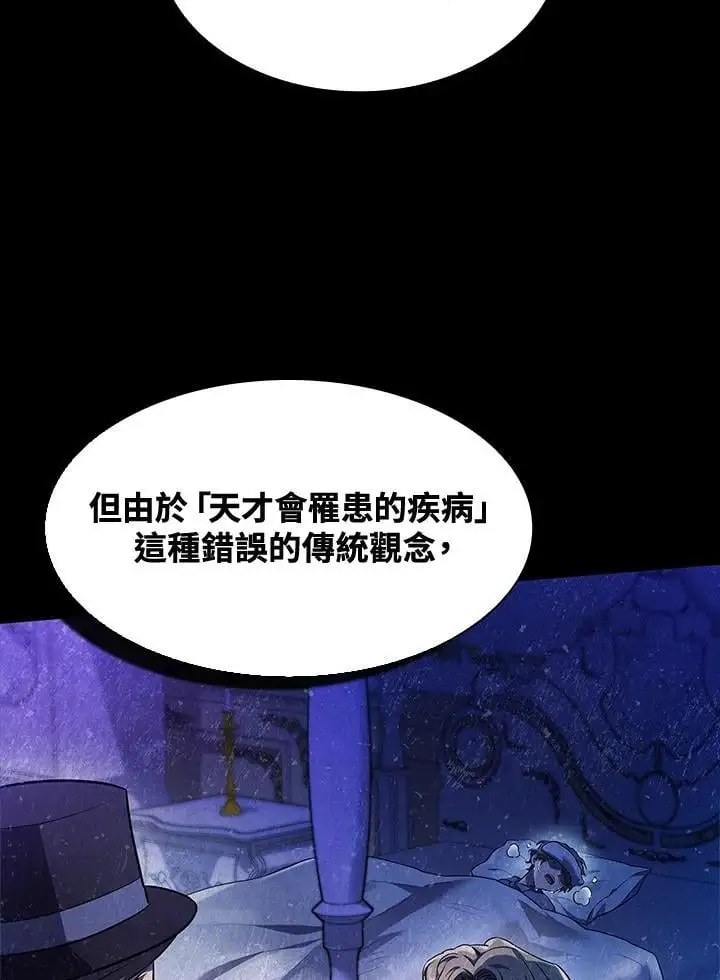 天才魔法师罗纳漫画免费阅读漫画,第50话2图