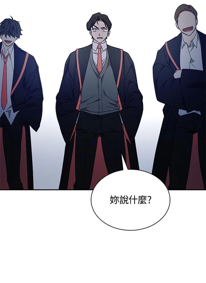 天才魔法师罗纳漫画免费阅读漫画,第25话2图