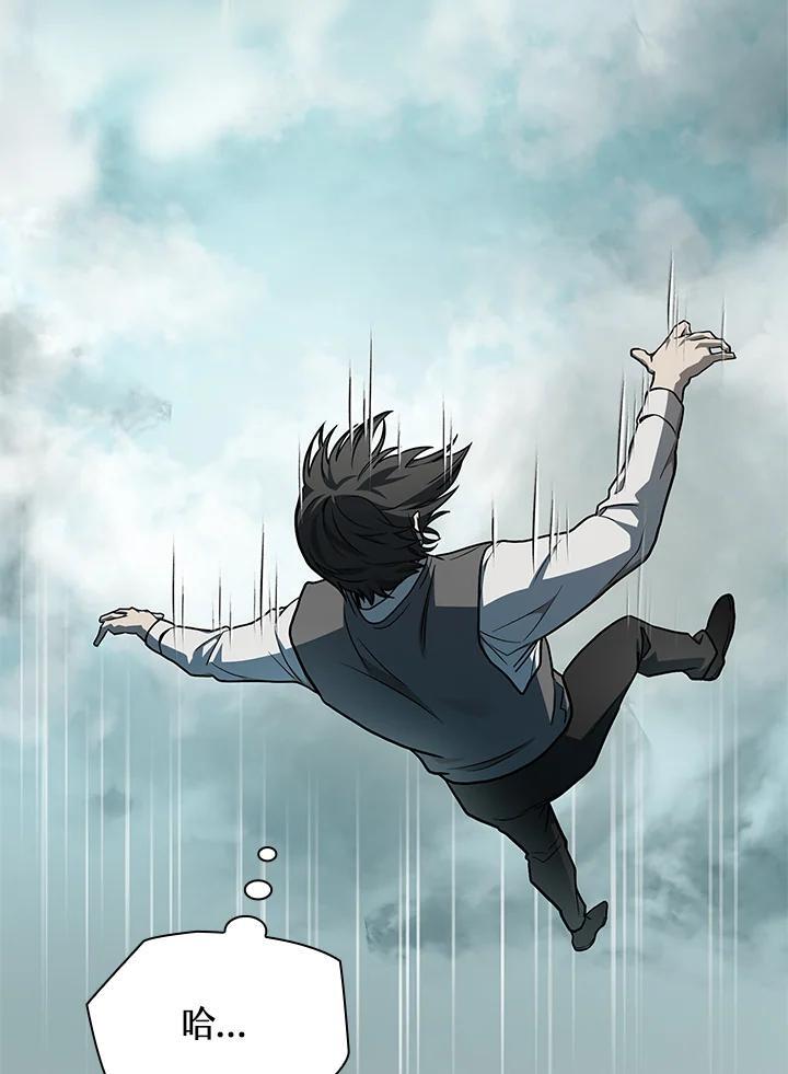 天才魔法师罗纳漫画免费阅读漫画,第36话2图