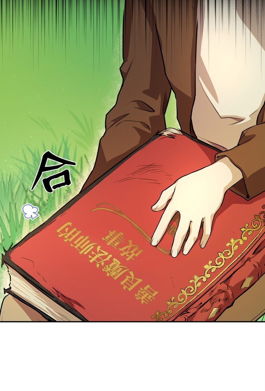 无限魔法师漫画内容漫画,01 初窥魔法2图