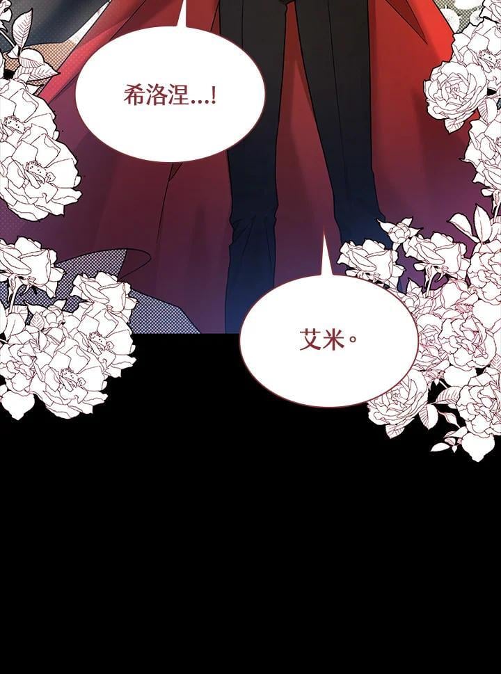 无限魔法师漫画,第28话2图