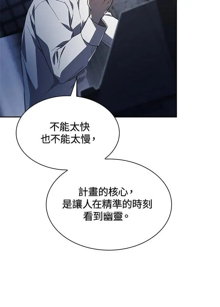 天才魔法师罗纳漫画免费阅读漫画,第57话1图
