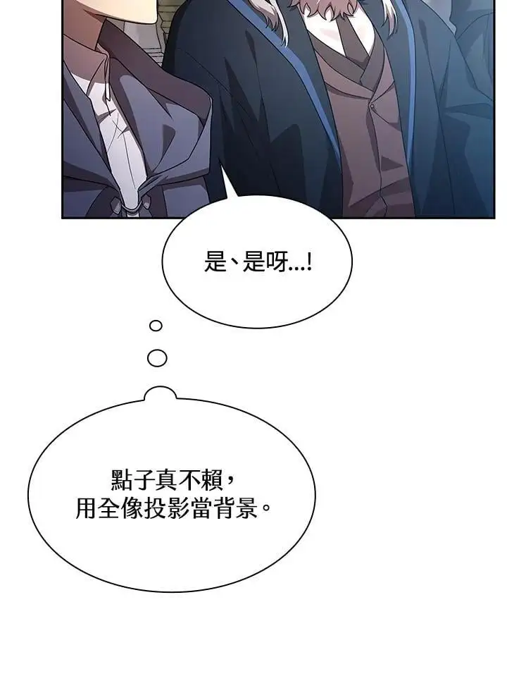 天才魔法师罗纳漫画免费阅读漫画,第56话2图
