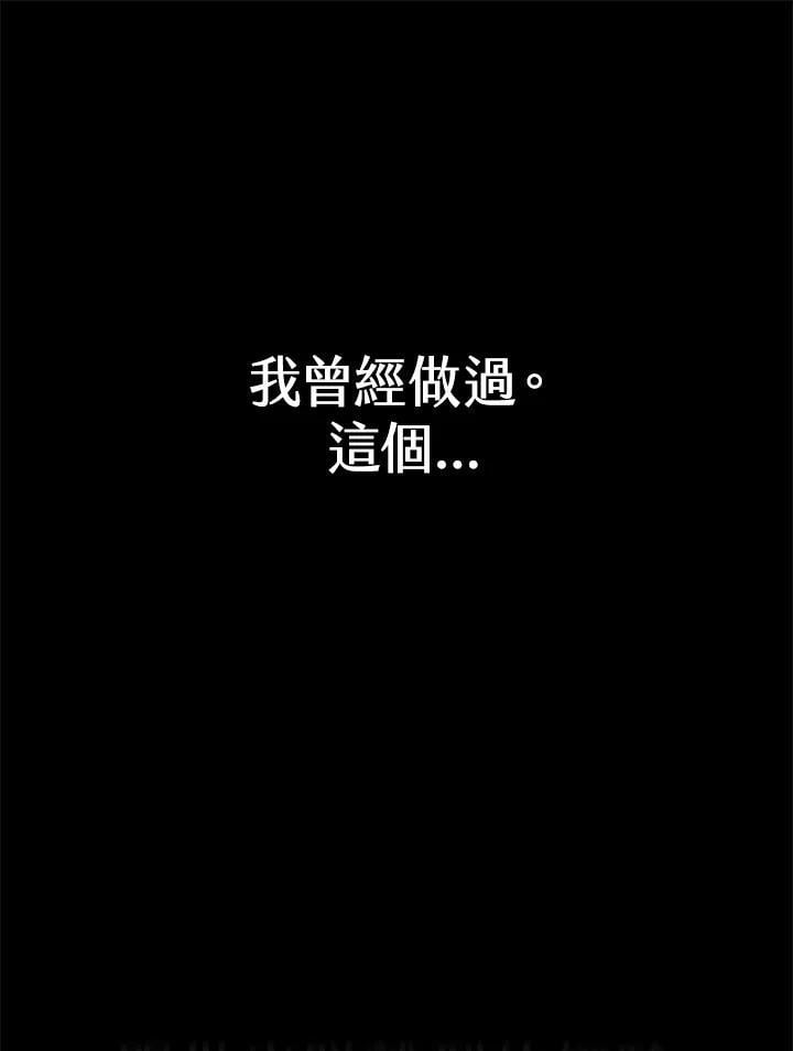 天才魔法师罗纳漫画免费阅读漫画,第38话2图