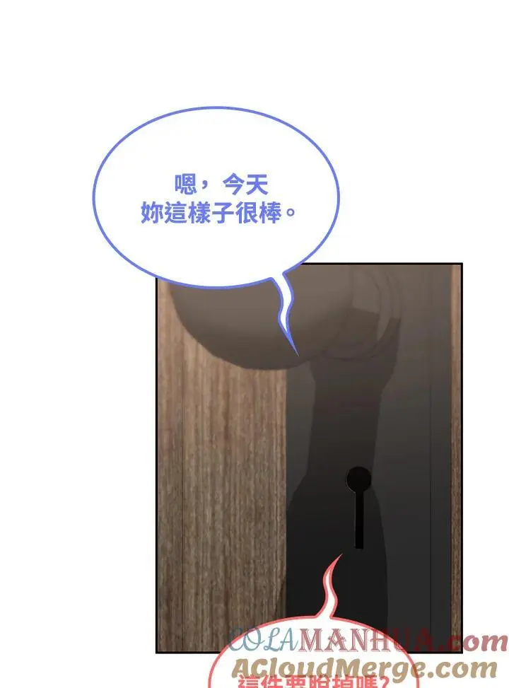 天才魔法师罗纳漫画免费阅读漫画,第51话1图