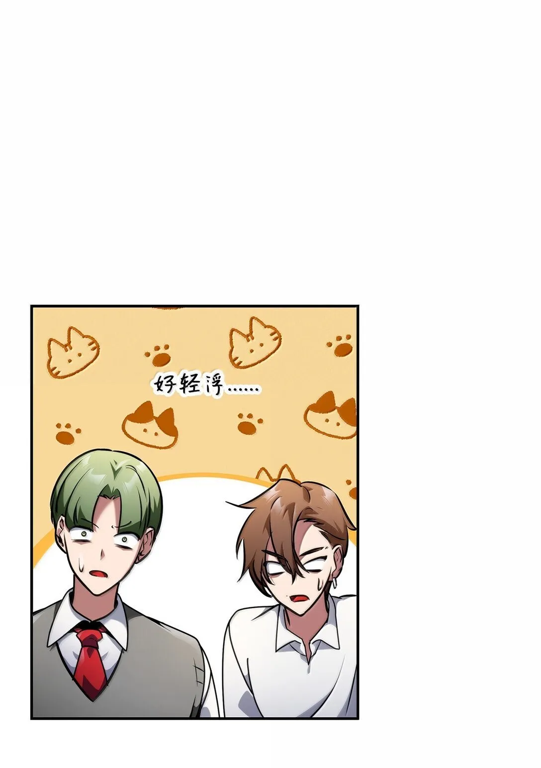 无限魔法师漫画内容漫画,75 魔导生命体1图