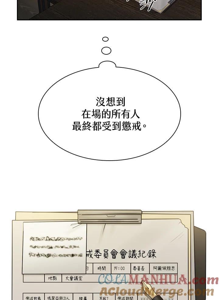 天才魔法师罗纳漫画免费阅读漫画,第40话1图
