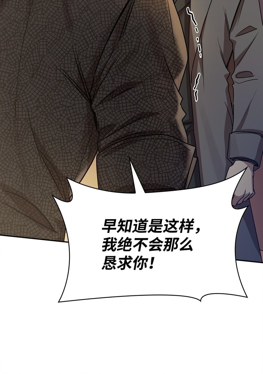 无限魔法师全集漫画,05 进入宅邸2图