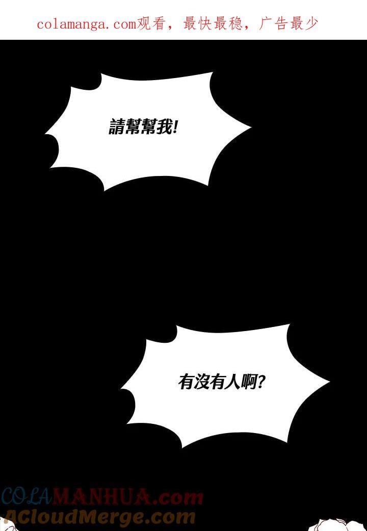 无限魔法师漫画,第28话1图