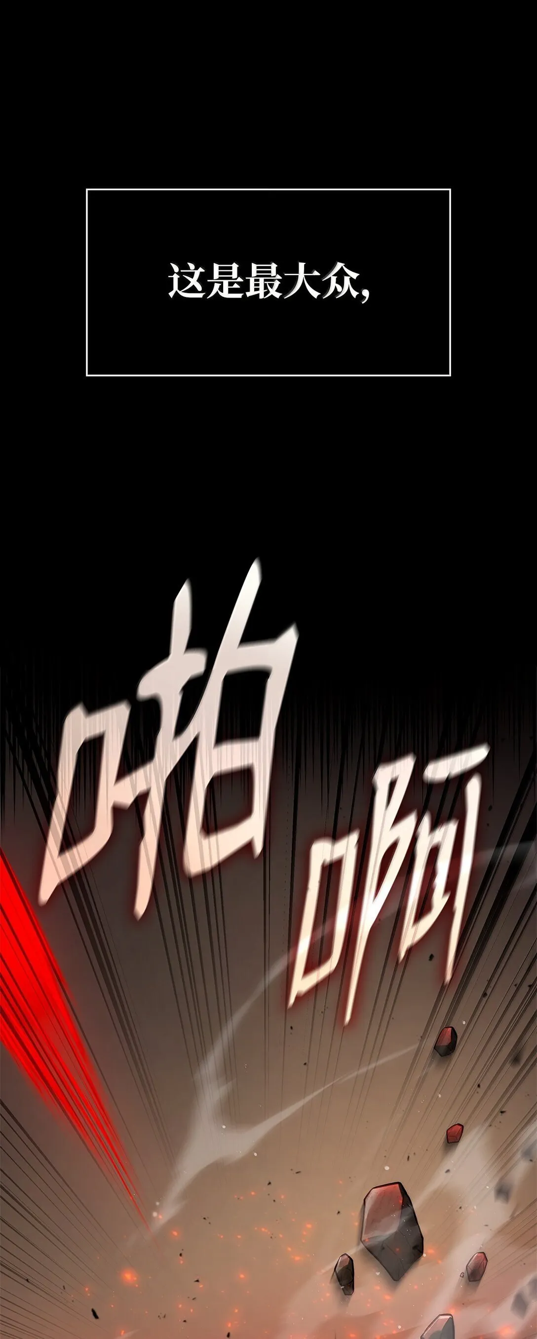 天才魔法师罗纳漫画免费阅读漫画,76 线粒体构筑2图
