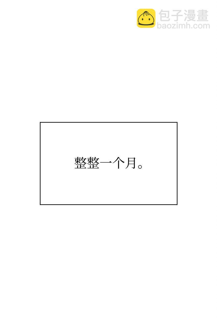 天才魔法师罗纳漫画免费阅读漫画,06 卑鄙小人1图