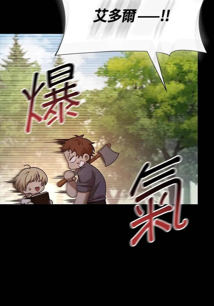 天才魔法师罗纳漫画免费阅读漫画,第60话2图
