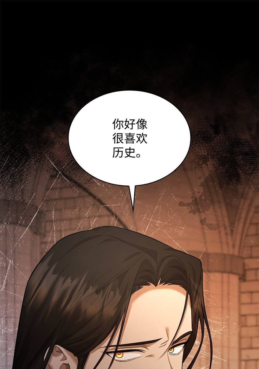 无限魔法师漫画评价漫画,10 王宫钢琴师1图