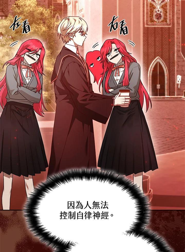 无限魔法师漫画免费观看漫画,第23话2图