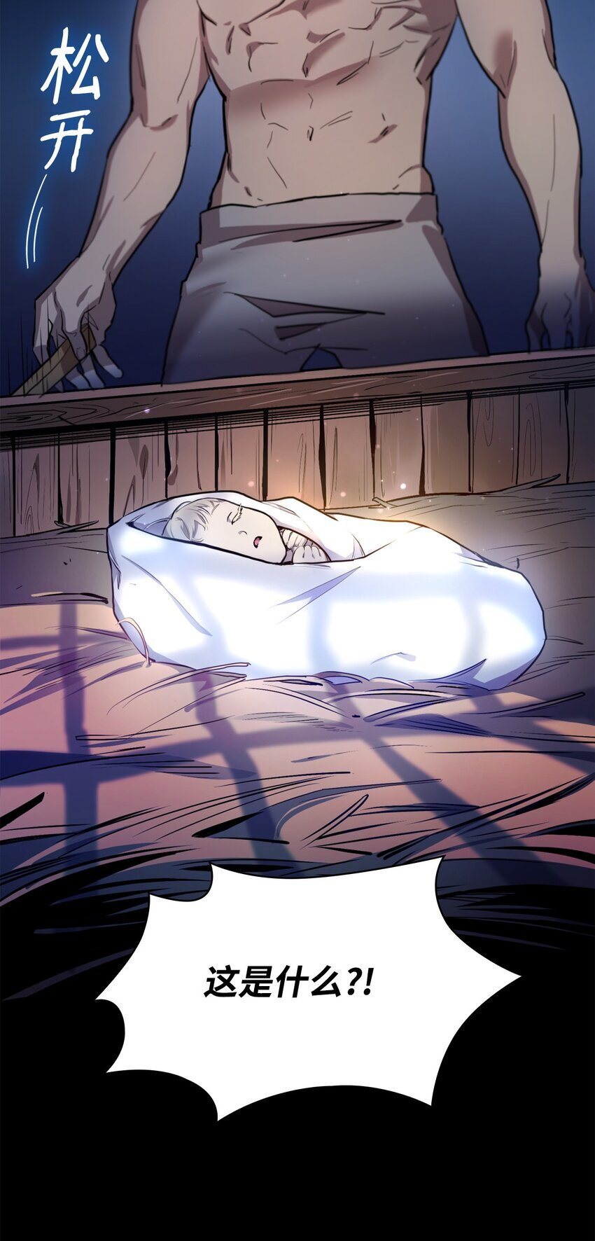 天才魔法师罗纳漫画免费阅读漫画,01 初窥魔法2图
