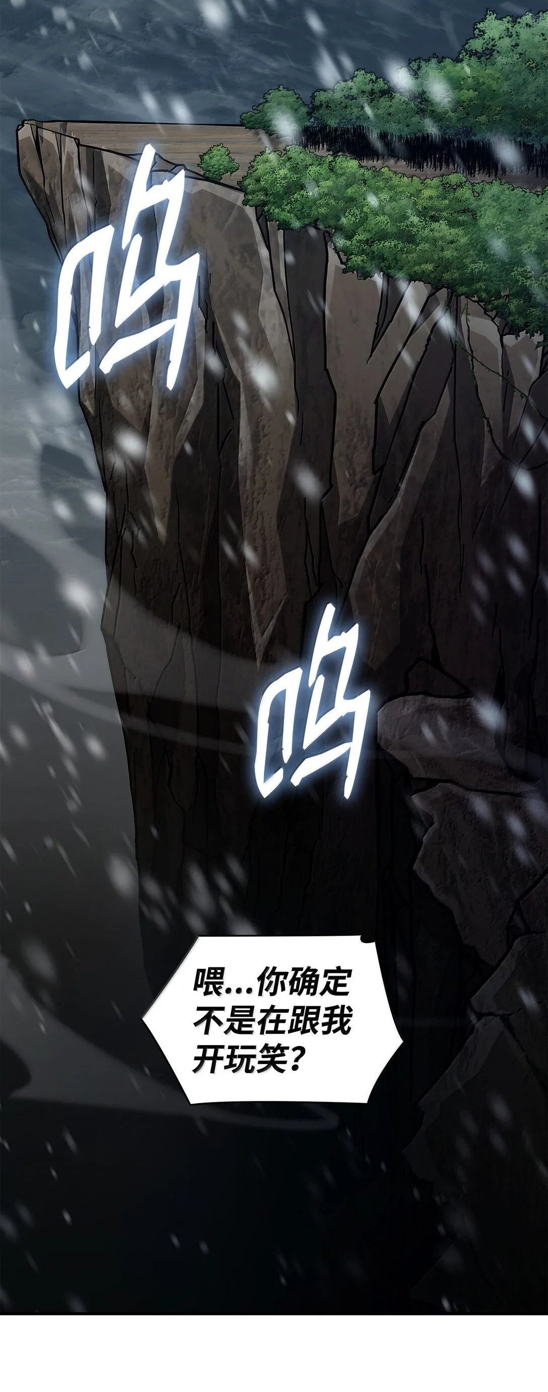 天才魔法师罗纳漫画免费阅读漫画,78 肉脑2图