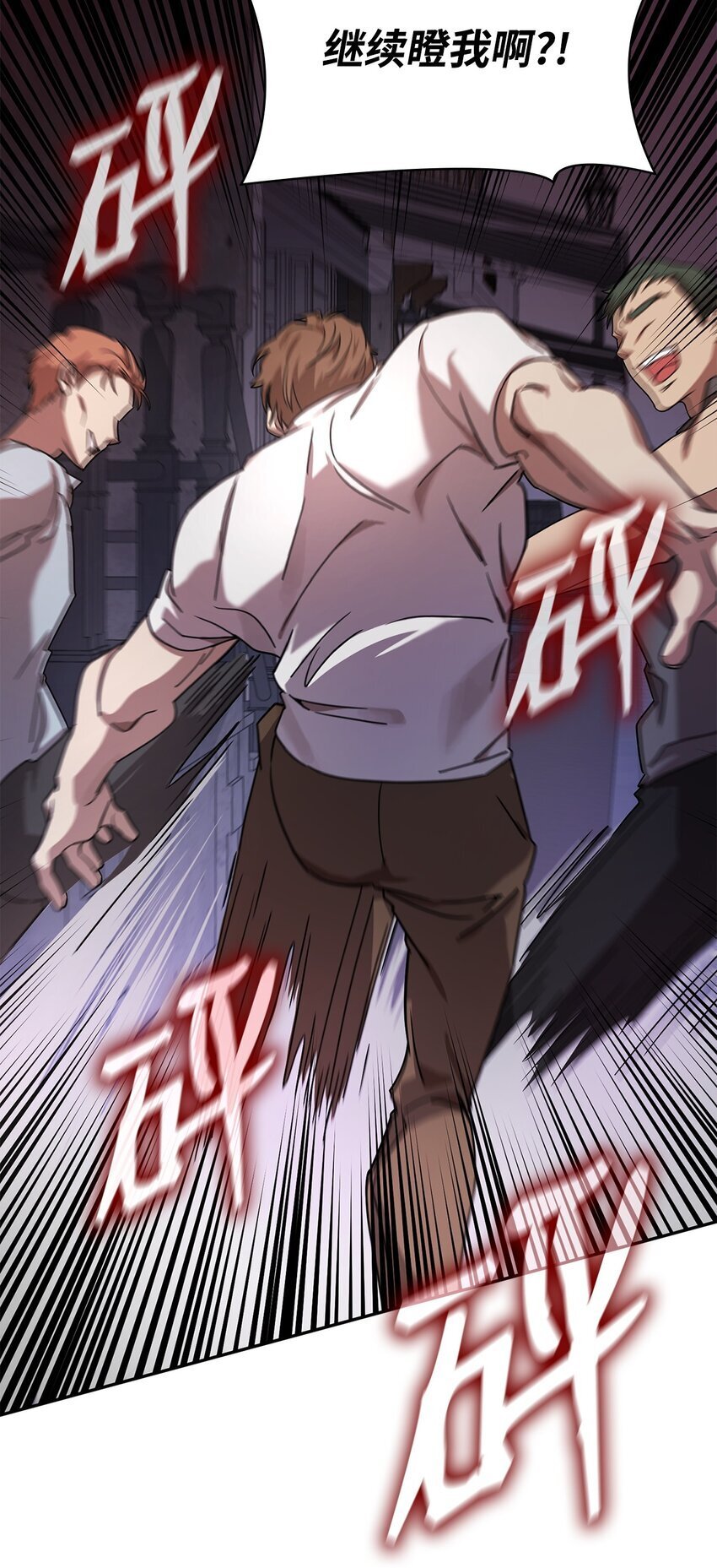 天才魔法师罗纳漫画免费阅读漫画,03 感受一切1图