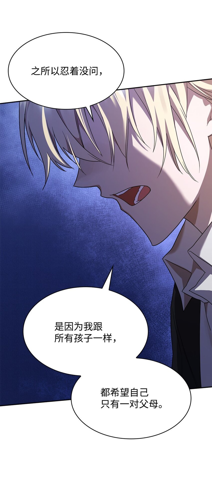 天才魔法师罗纳漫画免费阅读漫画,15 暂别2图