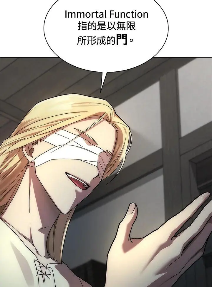 天才魔法师罗纳漫画免费阅读漫画,第52话2图