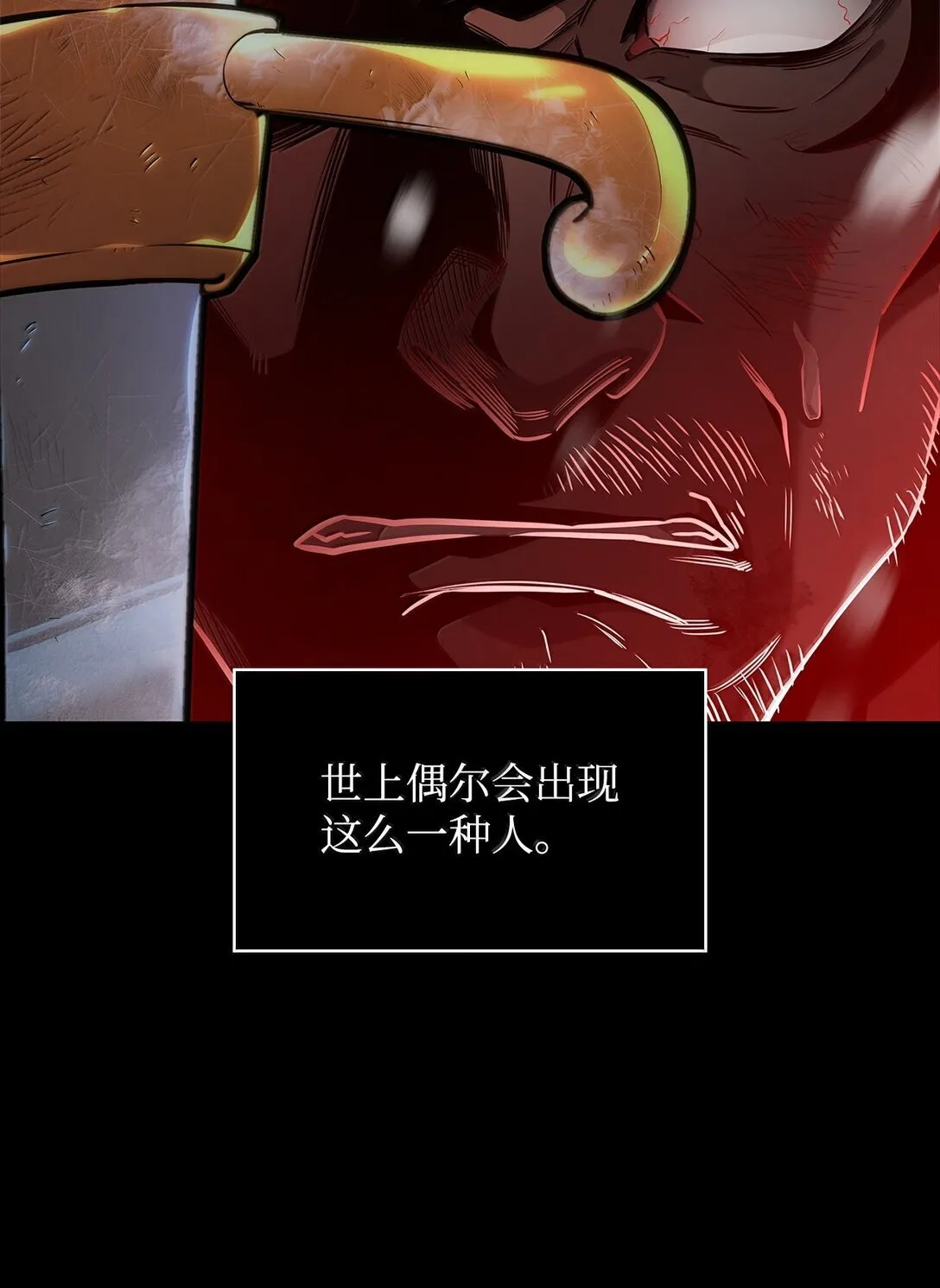 天才魔法师罗纳漫画免费阅读漫画,78 肉脑1图