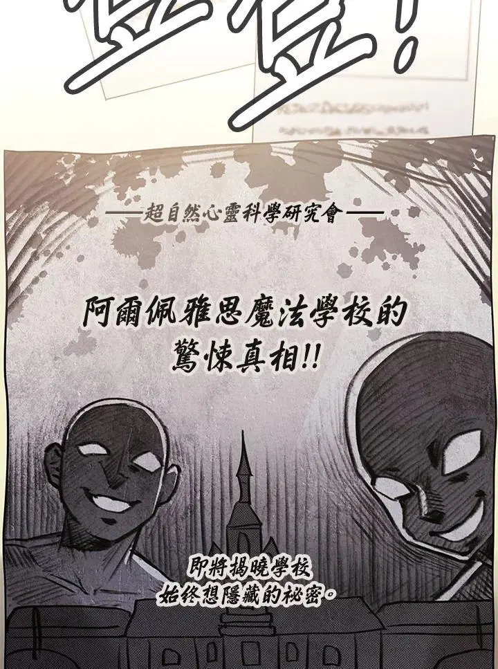 无限魔法师漫画免费36漫画,第54话2图