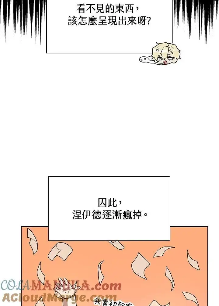 天才魔法师罗纳漫画免费阅读漫画,第54话1图