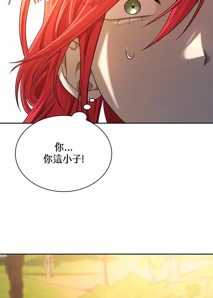 无限魔法师男主头像漫画,第22话2图