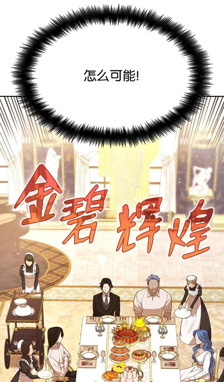 天才魔法师罗纳漫画免费阅读漫画,14 养子1图