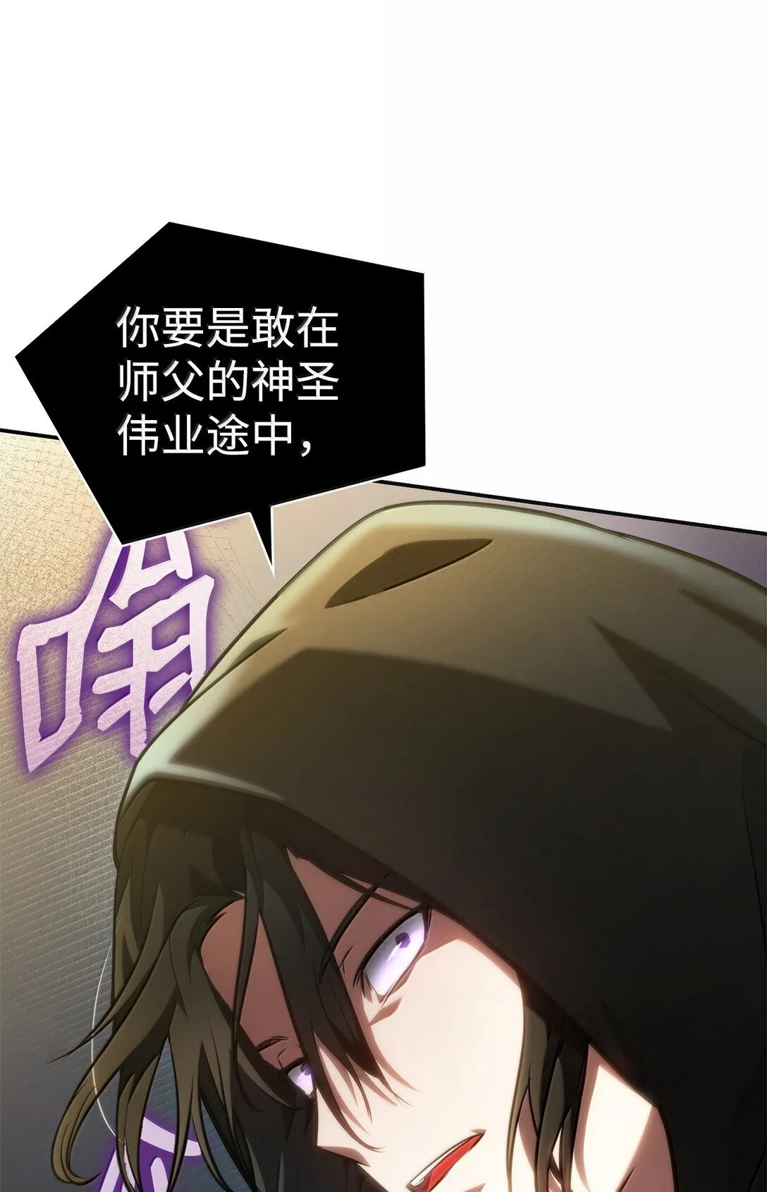 天才魔法师罗纳漫画免费阅读漫画,70 记忆剥离1图