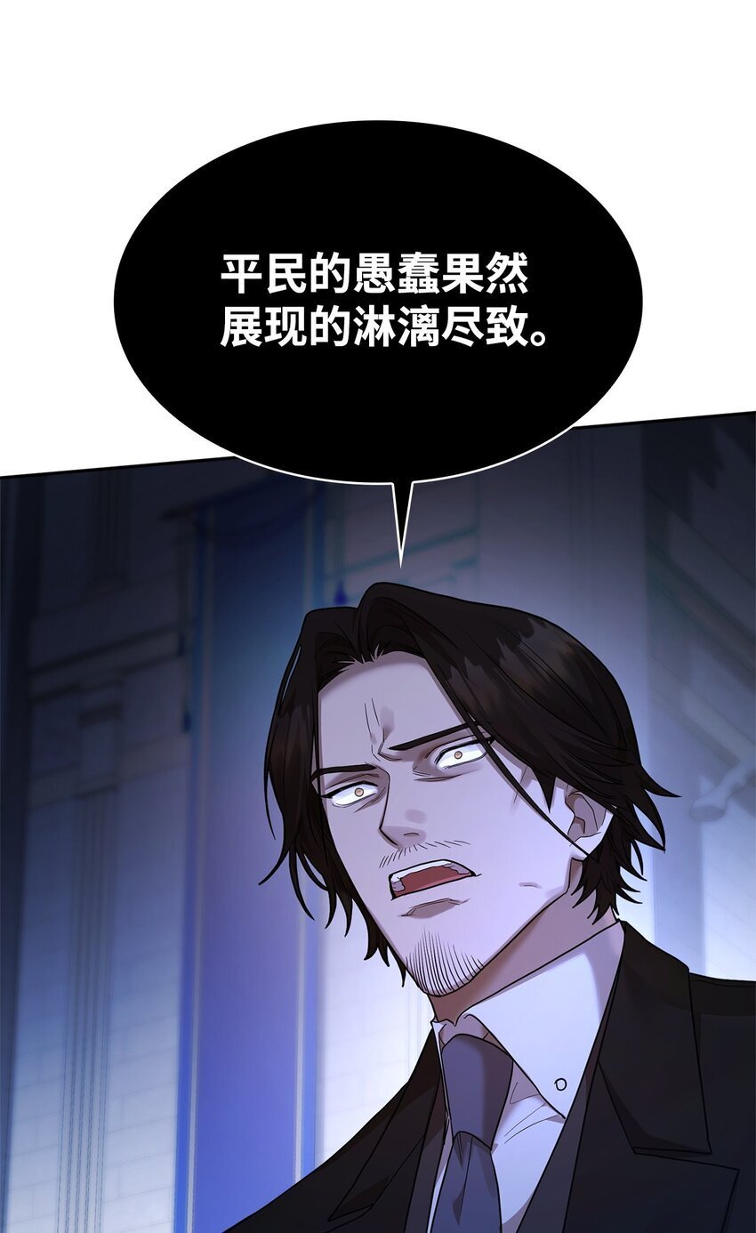 无限魔法师类型的漫画漫画,12 真正的朋友2图